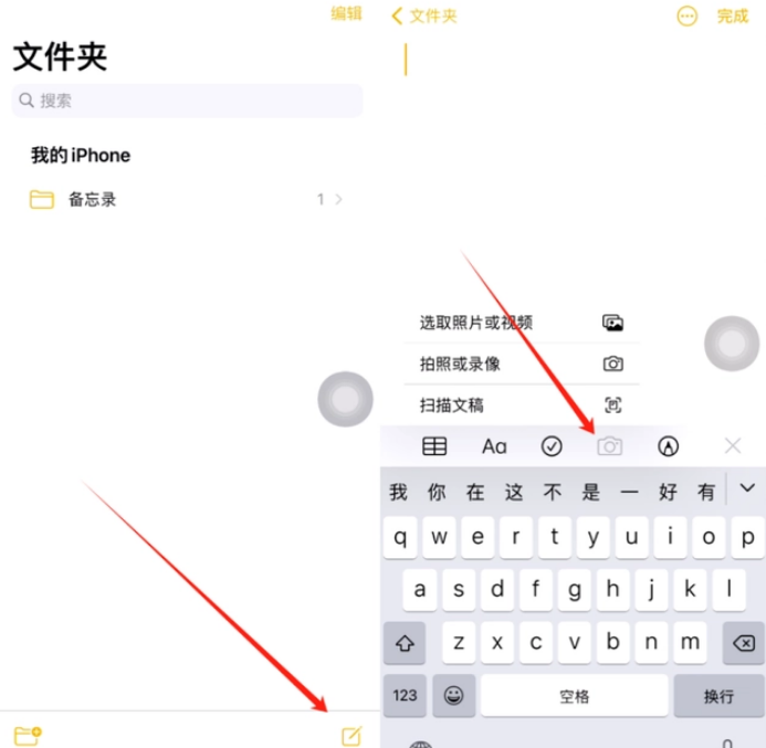 龙游苹果维修网点分享怎么使用iPhone备忘录扫描证件 