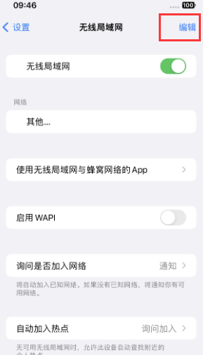 龙游苹果Wifi维修分享iPhone怎么关闭公共网络WiFi自动连接 