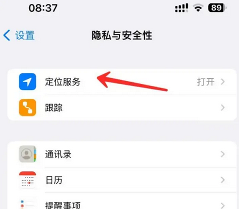 龙游苹果客服中心分享iPhone 输入“发现石油”触发定位 