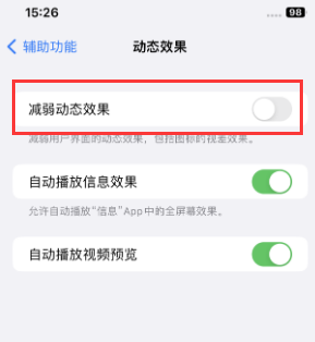 龙游苹果售后维修点分享苹果iPhone如何隐藏dock栏 