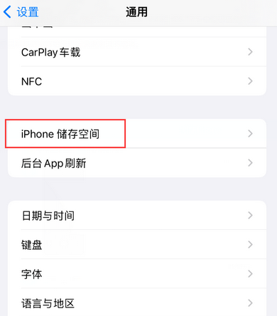 龙游iPhone系统维修分享iPhone储存空间系统数据占用过大怎么修复 