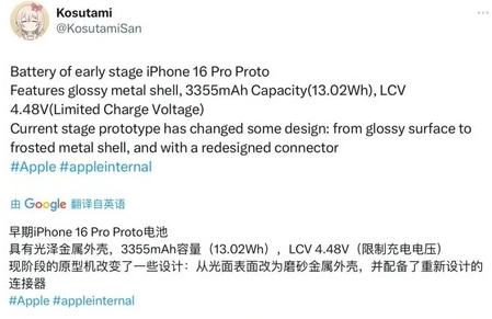 龙游苹果16pro维修分享iPhone 16Pro电池容量怎么样