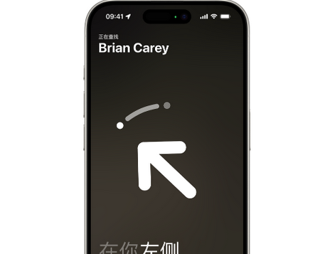 龙游苹果15维修iPhone15使用“查找”与朋友见面