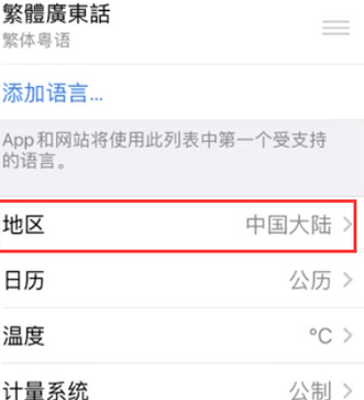 龙游苹果无线网维修店分享iPhone无线局域网无法开启怎么办