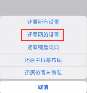 龙游苹果无线网维修店分享iPhone无线局域网无法开启怎么办