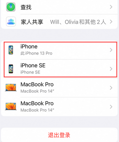 龙游苹龙游果维修网点分享iPhone如何查询序列号