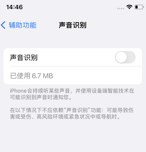 龙游苹果锁屏维修分享iPhone锁屏时声音忽大忽小调整方法