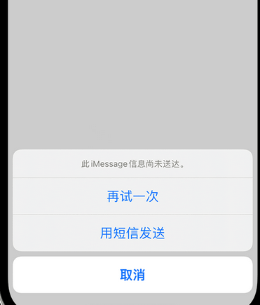 龙游apple维修iPhone上无法正常发送iMessage信息