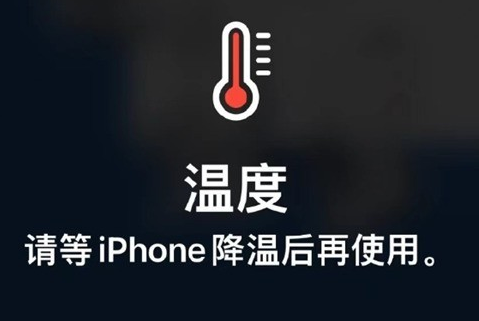 龙游苹龙游果维修站分享iPhone手机发烫严重怎么办