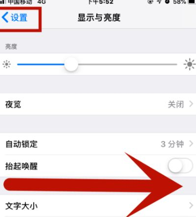 龙游苹果维修网点分享iPhone快速返回上一级方法教程 