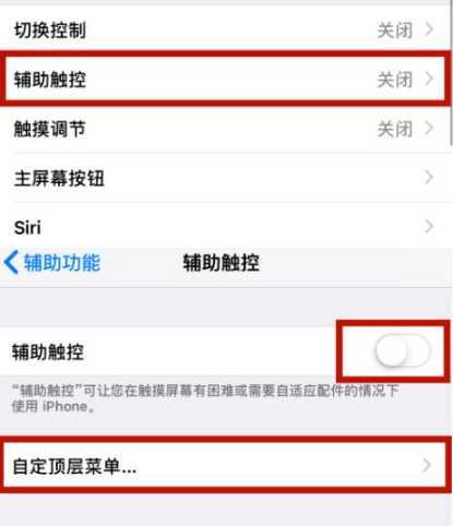 龙游苹龙游果维修网点分享iPhone快速返回上一级方法教程