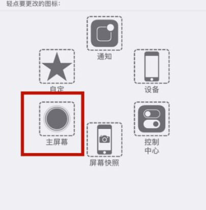 龙游苹龙游果维修网点分享iPhone快速返回上一级方法教程