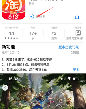 龙游苹龙游果维修站分享如何查看App Store软件下载剩余时间