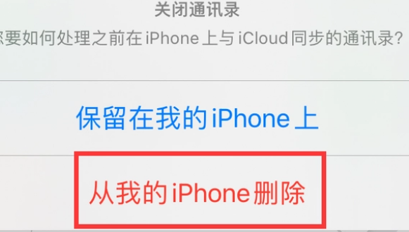 龙游苹果14维修站分享iPhone14如何批量删除联系人 