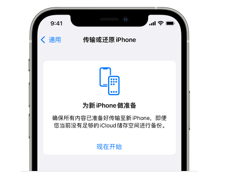 龙游苹果14维修网点分享iPhone14如何增加iCloud临时免费空间 