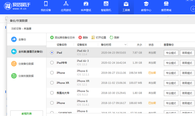 龙游苹果14维修网点分享iPhone14如何增加iCloud临时免费空间