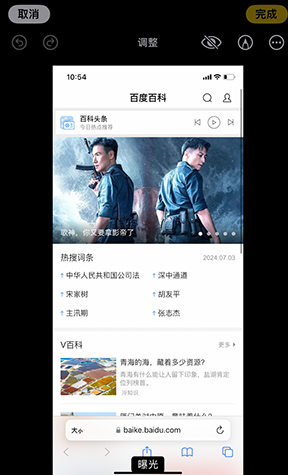 龙游iPhone维修服务分享iPhone怎么批量修图