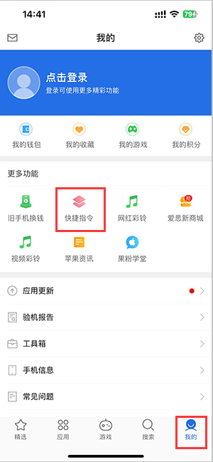 龙游苹果服务中心分享iPhone的快捷指令如何使用 