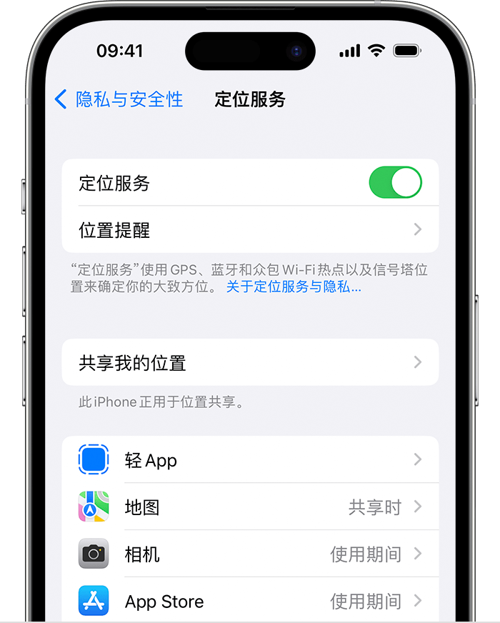 龙游苹果维修网点分享如何在iPhone上阻止个性化广告投放 