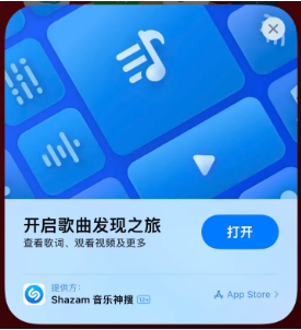 龙游苹果14维修站分享iPhone14音乐识别功能使用方法 