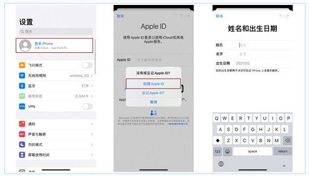 龙游苹果维修网点分享:Apple ID有什么用?新手如何注册iPhone14 ID? 