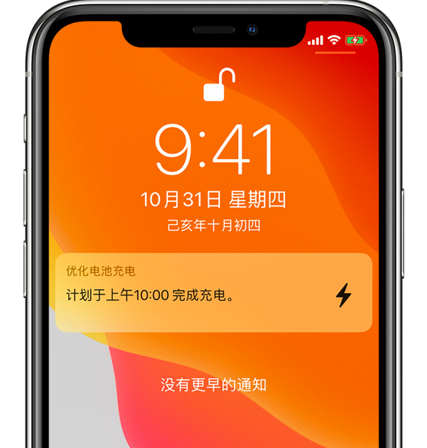 龙游苹果手机维修分享iPhone 充不满电的原因 