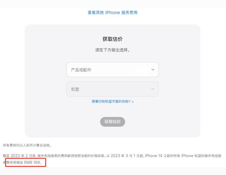 龙游苹果手机维修分享建议旧iPhone机型赶紧去换电池 