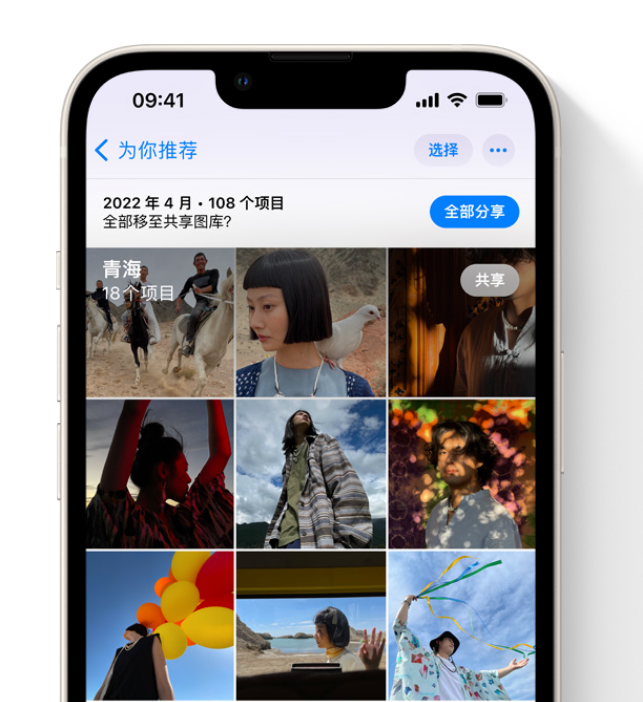 龙游苹果维修网点分享在 iPhone 上使用共享图库 