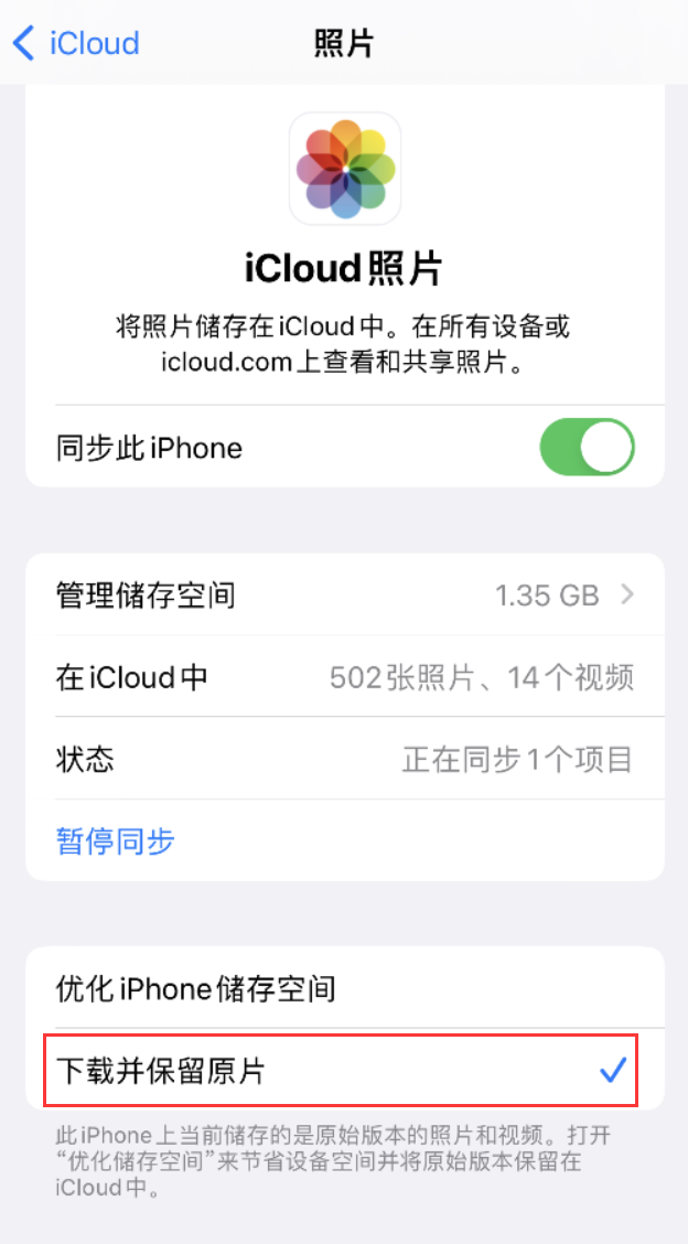 龙游苹果手机维修分享iPhone 无法加载高质量照片怎么办 