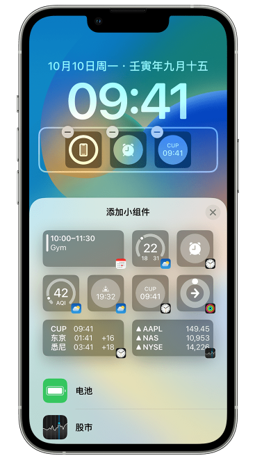 龙游苹果维修网点分享iOS 16 如何在锁屏上添加小组件？点击无响应如何解决？ 