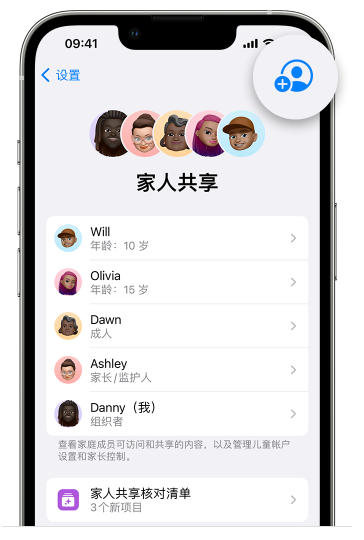 龙游苹果维修网点分享iOS 16 小技巧：通过“家人共享”为孩子创建 Apple ID 