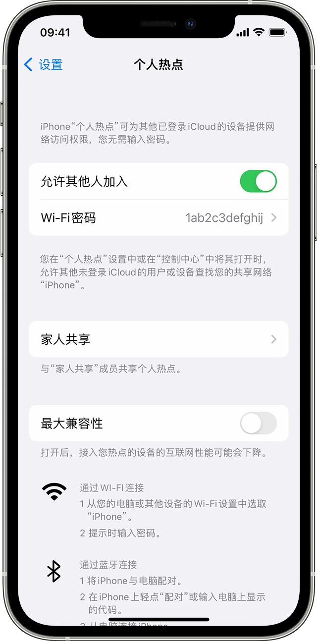 龙游苹果14维修分享iPhone 14 机型无法开启或使用“个人热点”怎么办 