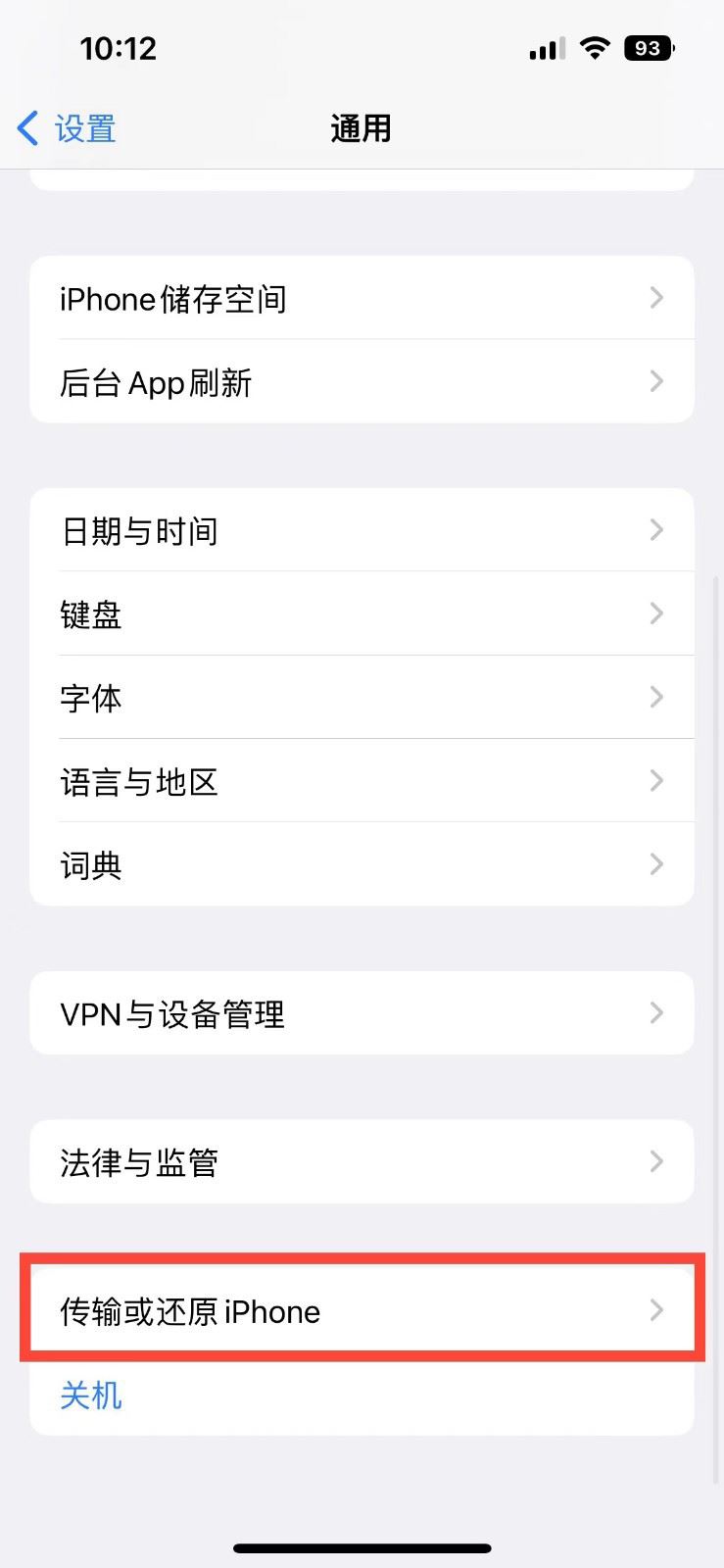 龙游苹果14维修店分享iPhone 14还原主屏幕布局方法 