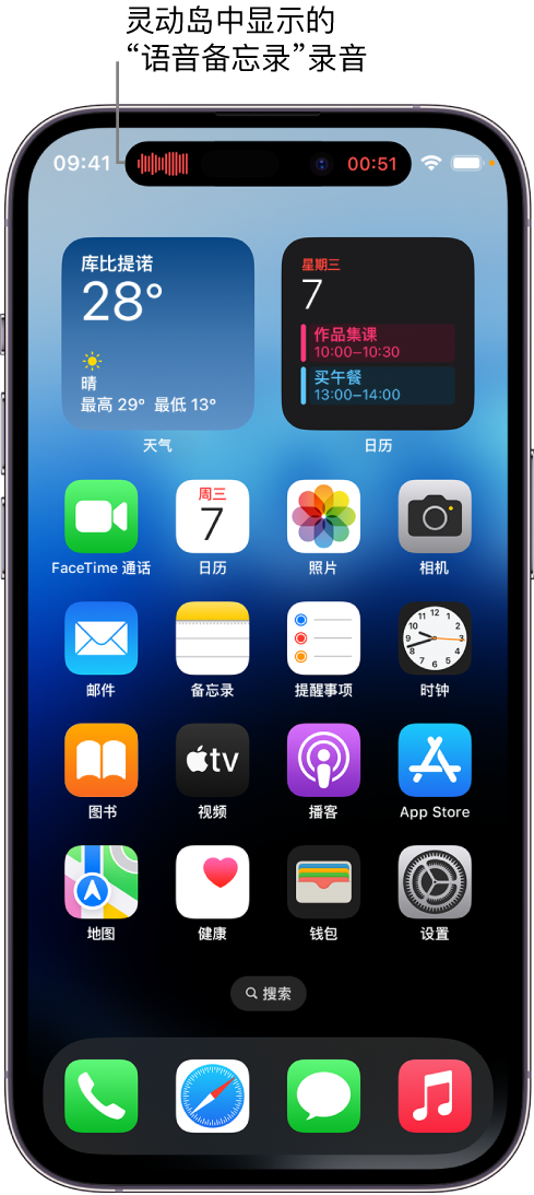 龙游苹果14维修分享在 iPhone 14 Pro 机型中查看灵动岛活动和进行操作 