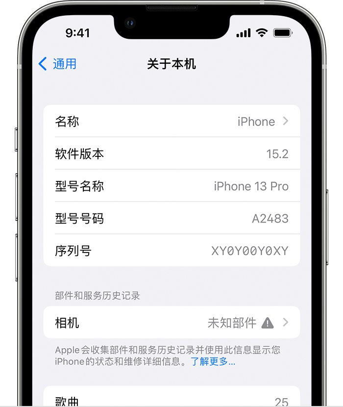 龙游苹果维修分享iPhone 出现提示相机“未知部件”是什么原因？ 