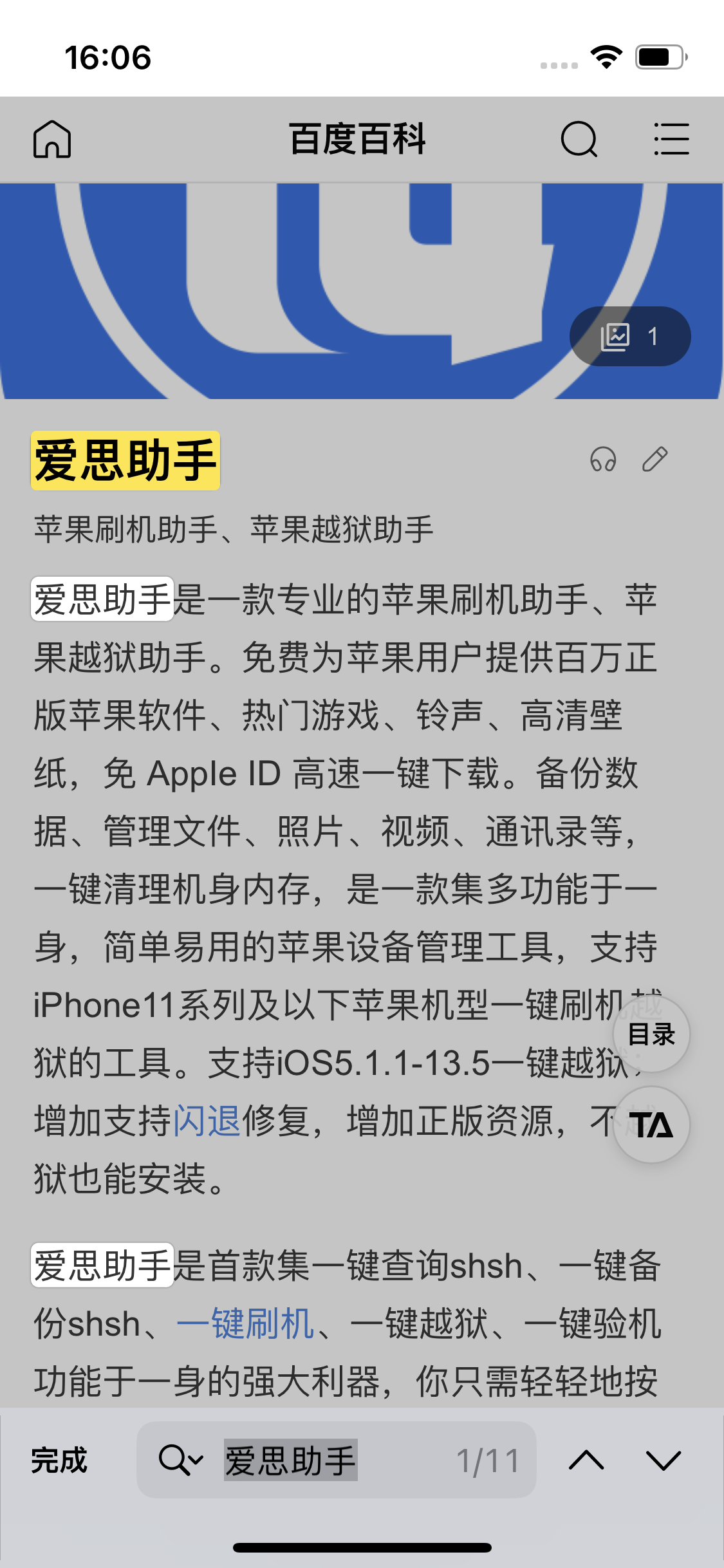 龙游苹果14维修分享iPhone 14手机如何在safari浏览器中搜索关键词 