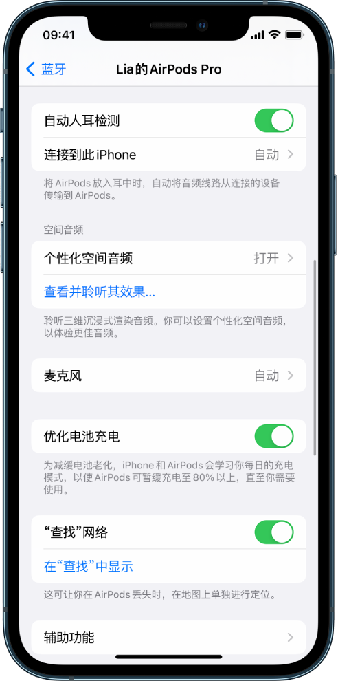 龙游苹果手机维修分享如何通过 iPhone “查找”功能定位 AirPods 