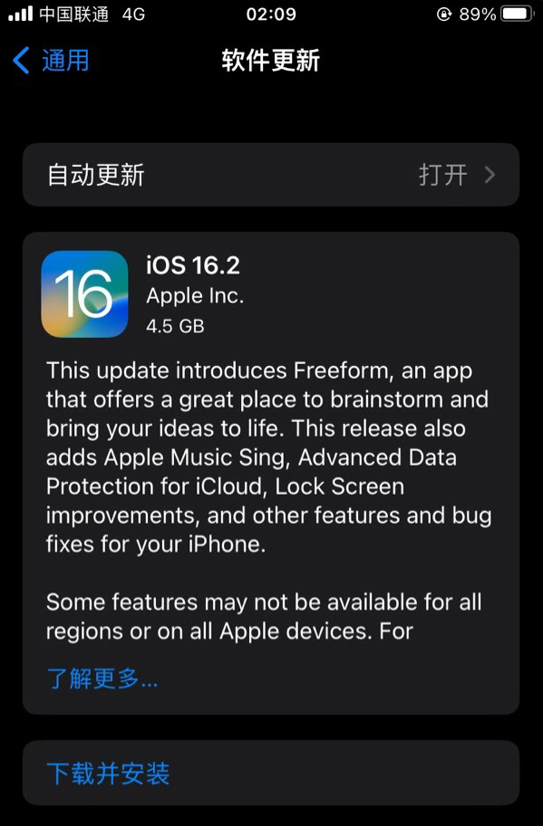 龙游苹果服务网点分享为什么说iOS 16.2 RC版非常值得更新 