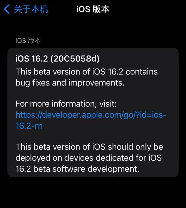 龙游苹果手机维修分享iOS16.2beta4更新内容及升级建议 