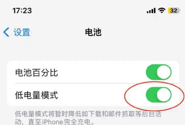 龙游苹果手机维修分享iOS16耗电快解决办法 