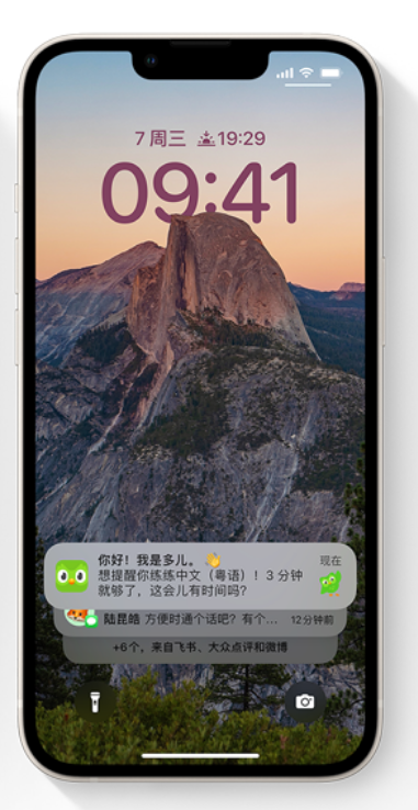 龙游苹果14维修分享iPhone 14系列机型使用技巧：可从锁定屏幕中访问这些功能 