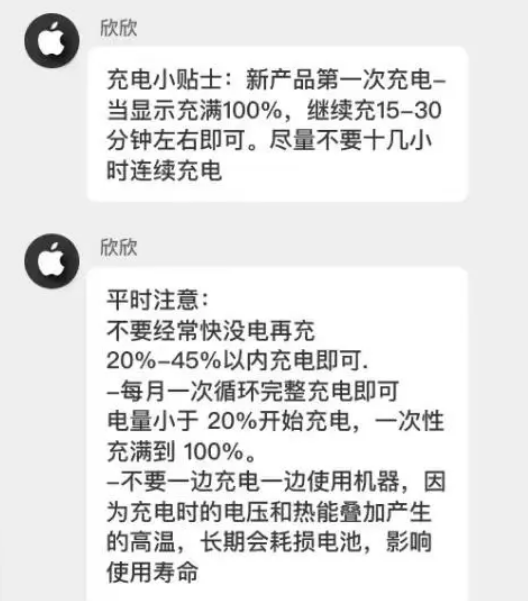龙游苹果14维修分享iPhone14 充电小妙招 