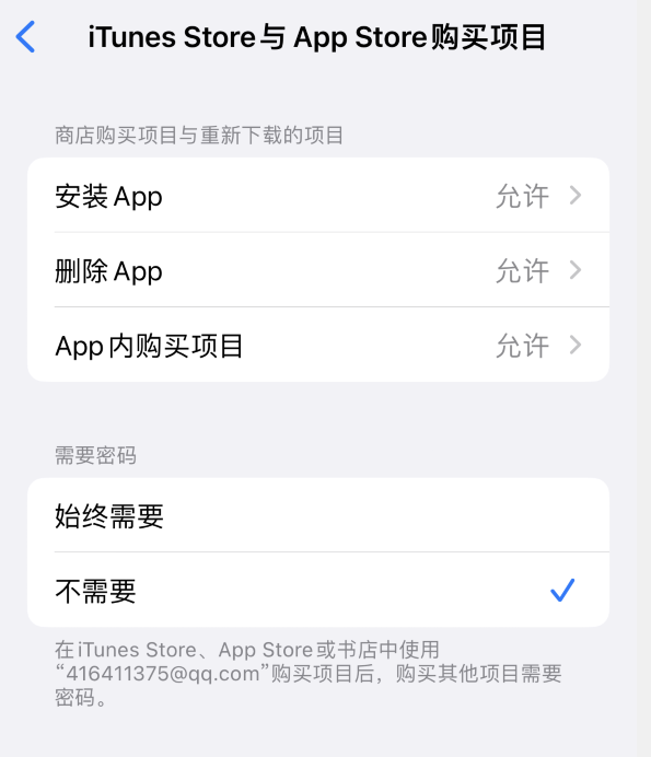 龙游苹果14维修分享误删除或找不到 iPhone 14 系列机型中的内置应用怎么办 