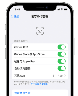 龙游苹果手机维修分享升级iOS 16 后 Face ID不可用怎么办 
