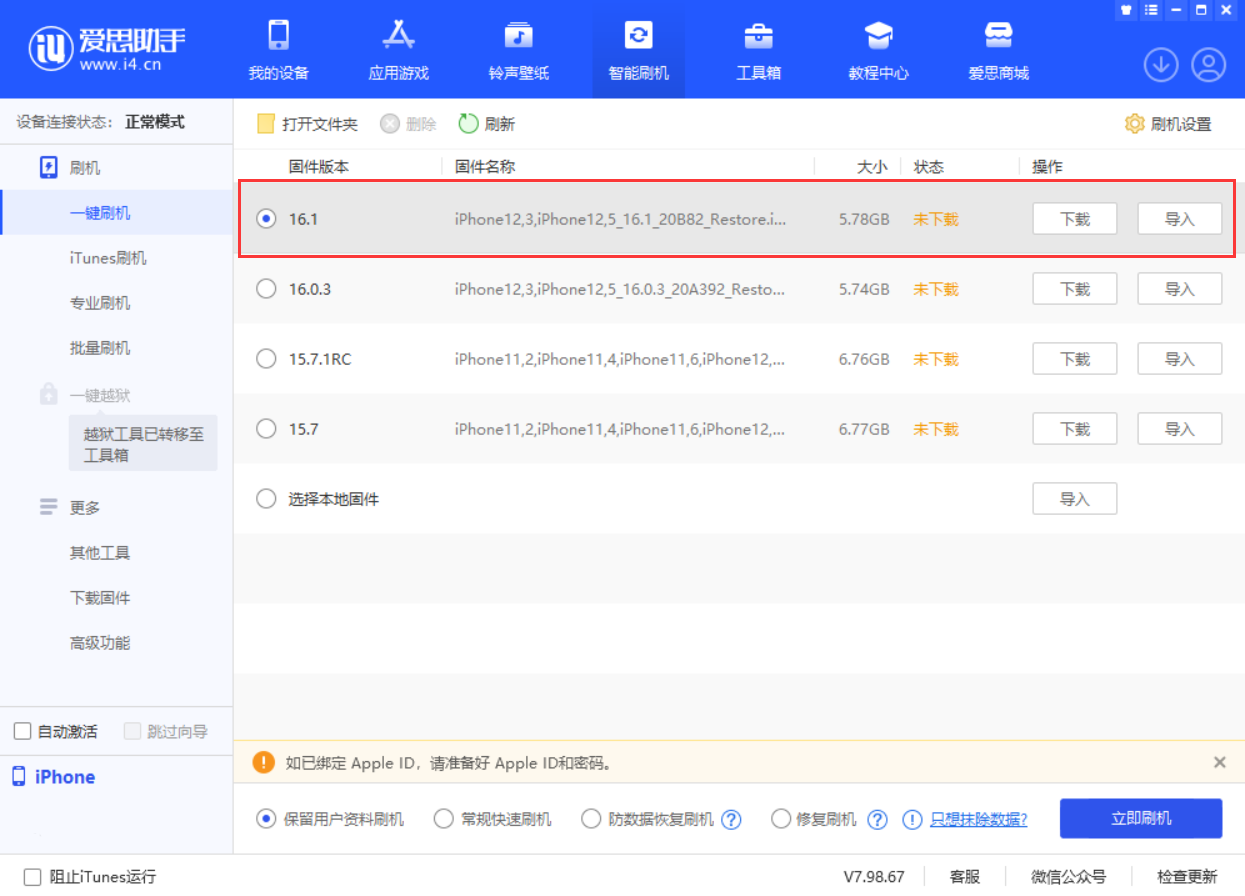 龙游苹果手机维修分享iOS 16.1正式版新增了哪些新功能 