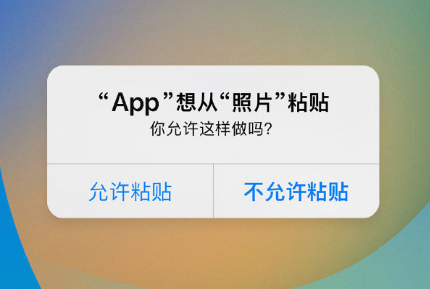 龙游苹果手机维修分享iPhone 复制粘贴弹窗太烦人？终于可以在 iOS 16.1 中设置关闭了 
