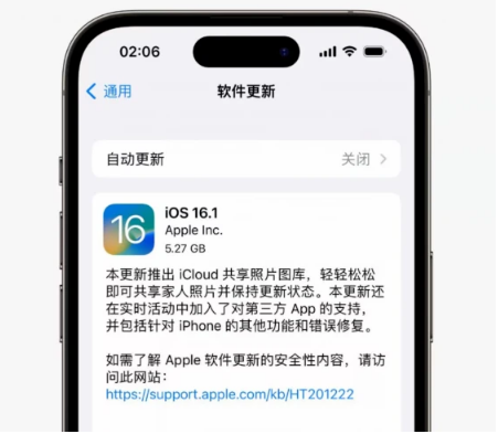 龙游苹果手机维修分享iOS16.1RC版升级反馈汇总 