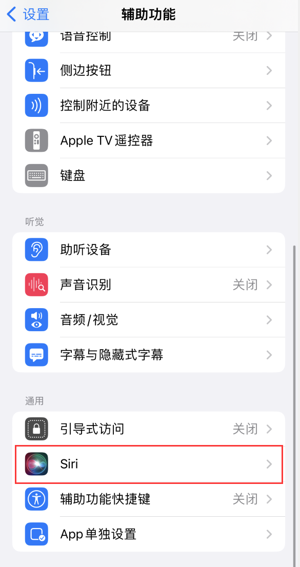 龙游苹果手机维修分享iOS 16 支持让 Siri 通过 iPhone 扬声器播报通知和来电 