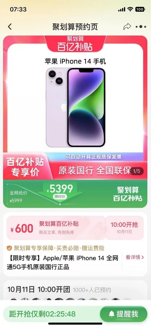 龙游苹果14维修分享买iPhone14还是iPhone13 