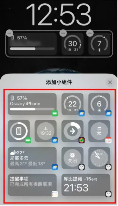 龙游苹果手机维修分享iOS16锁屏小组件添加教程 